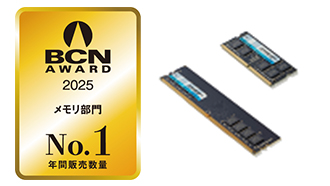 BCN AWARD 2025년 메모리 부문 연간 매출 1위