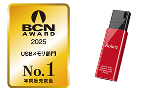 BCN AWARD 2025 USB 메모리 부문 연간 매출 1위